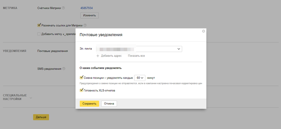 Как профессионально работать в «Яндекс.Директ»: пошаговое руководство для новичков